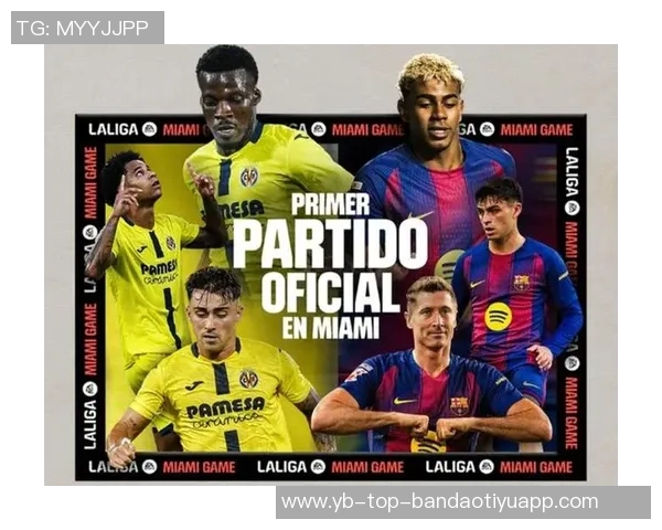 库尔图瓦批评巴萨与黄潜海外赛影响公平性强调西甲主客场差异显著